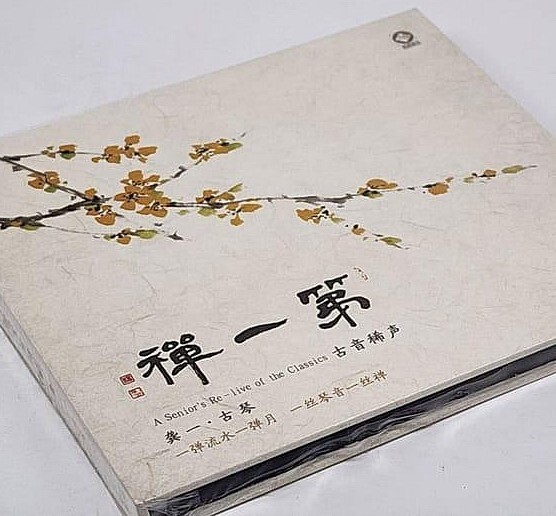 龔一 ~ 第一襌 (CD)
