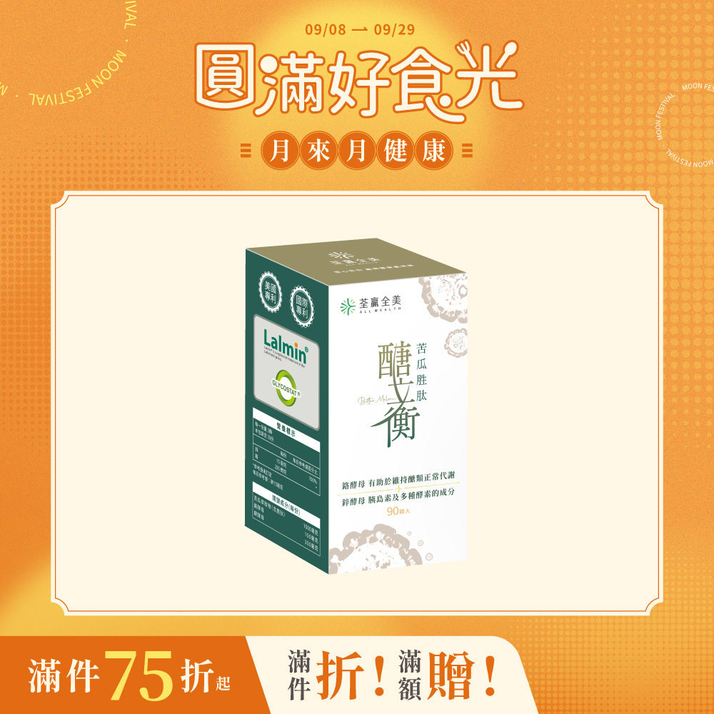 醣立衡苦瓜胜肽