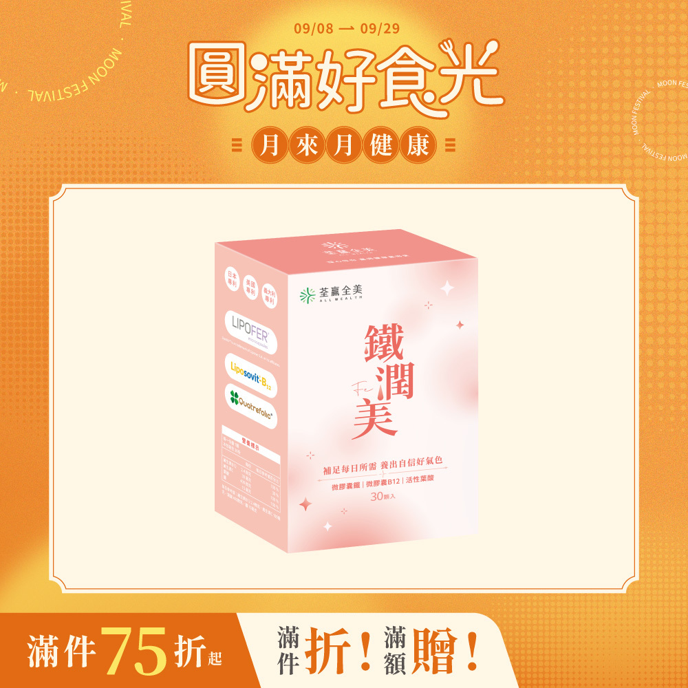 鐵潤美