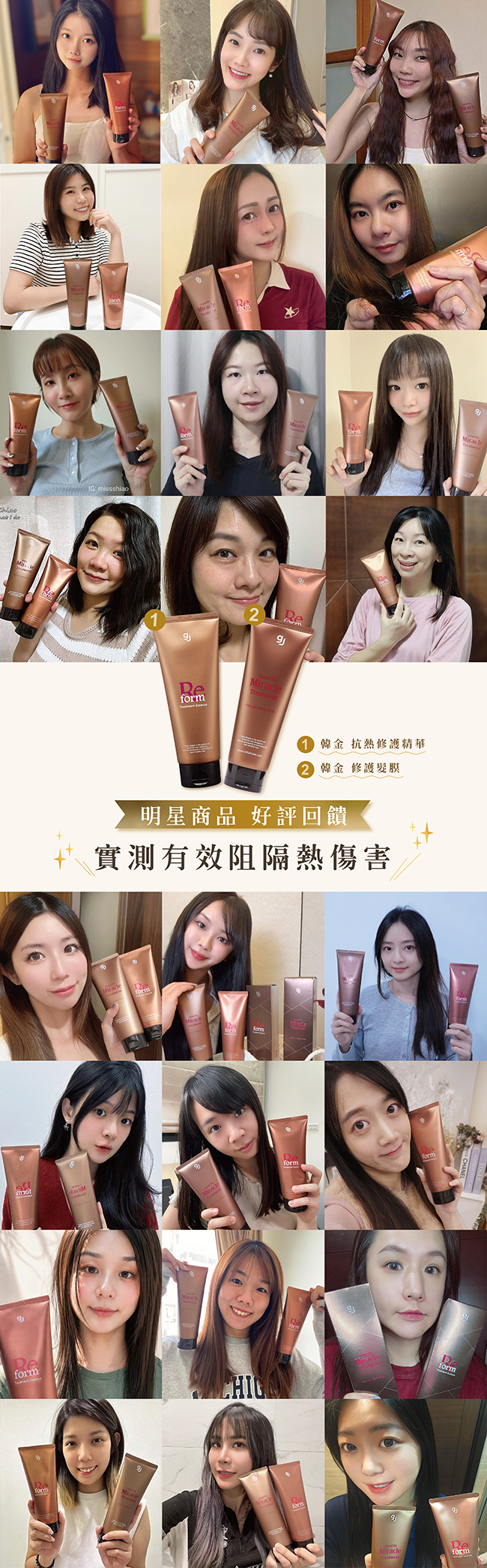 金韓今 韓金修護髮膜