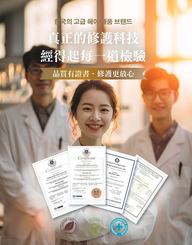 金韓今 韓金修護髮膜