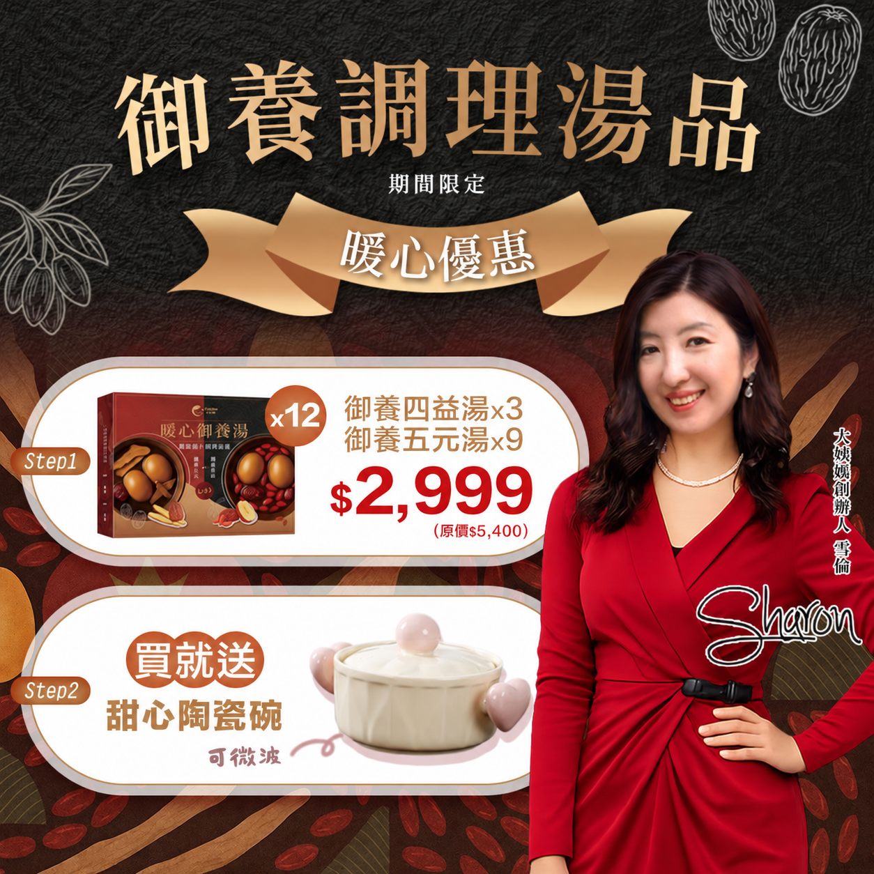 【大姨媽 安心月子組】御養四益湯(2包/盒)*3盒+御養五元湯(2包/盒)*9盒