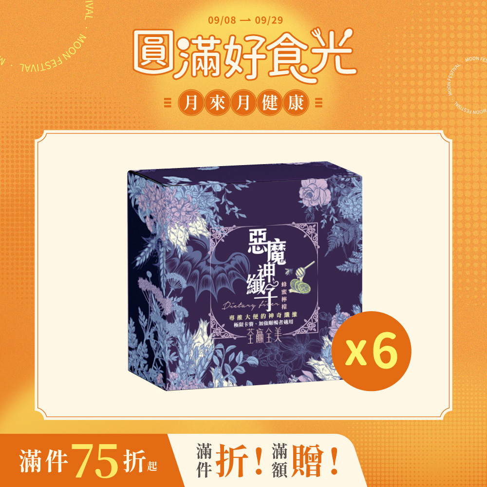 惡魔神纖子2.0-6盒