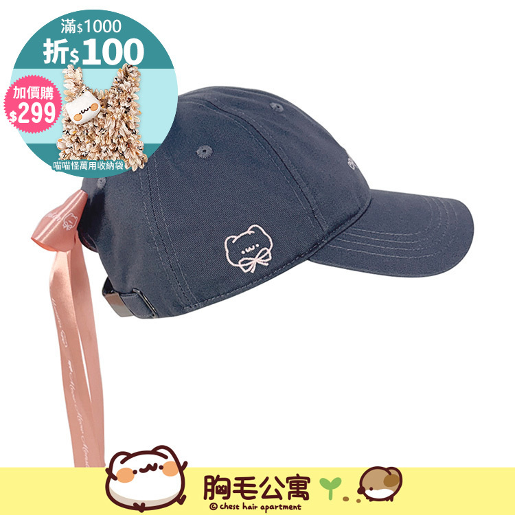 Paidal x 胸毛公寓-野生喵喵怪 蝴蝶結字母棒球帽(含蝴蝶結，不可拆)