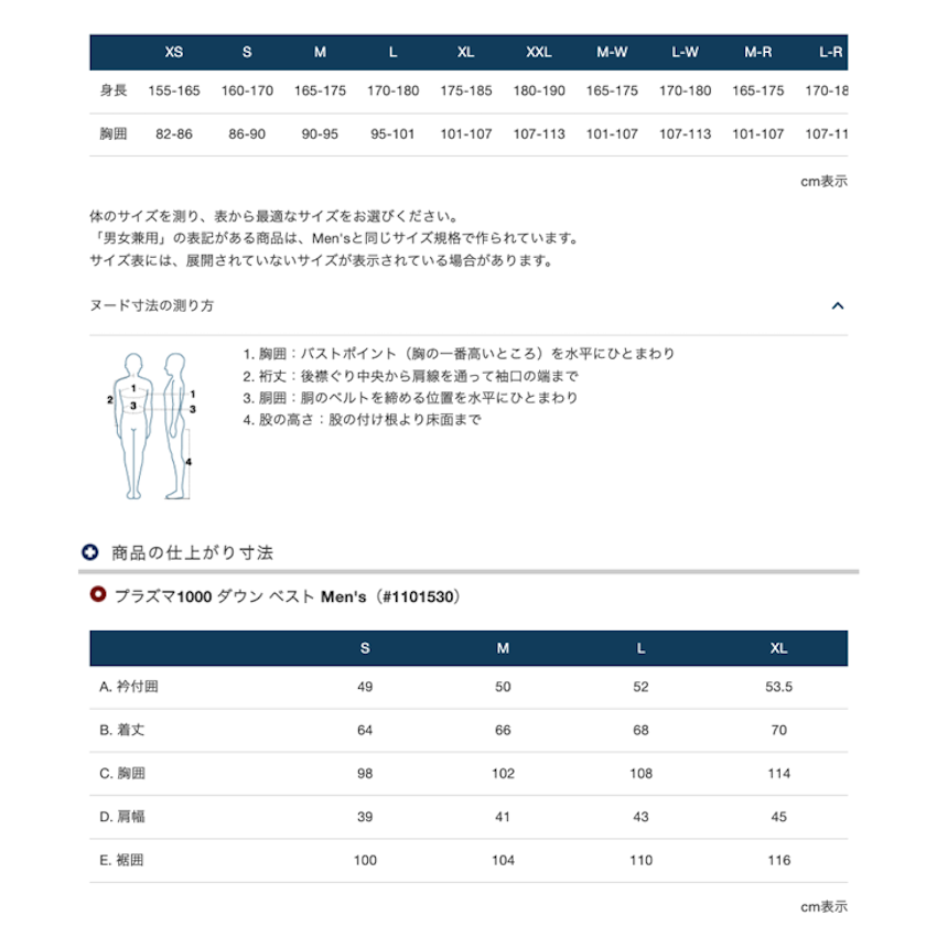 日本 Mont-Bell Plasma 1000 Down 超輕量男裝羽絨背心