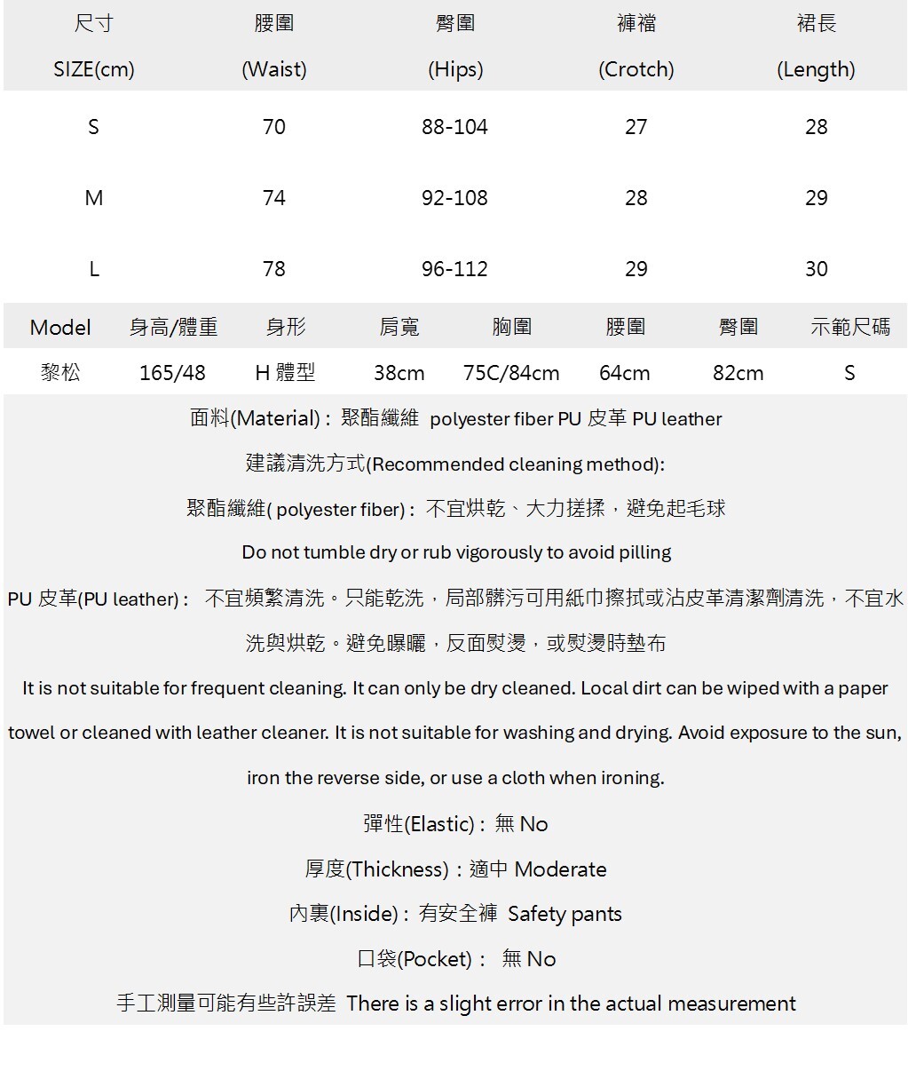 個性扣帶皮質百褶短裙 J2609031256.jpg 個性扣帶皮質百褶短裙 J2609031256.jpg