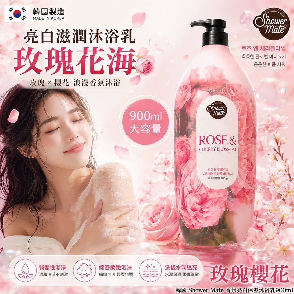 韓國Shower Mate香氛亮白保濕沐浴乳900ml 玫瑰櫻花