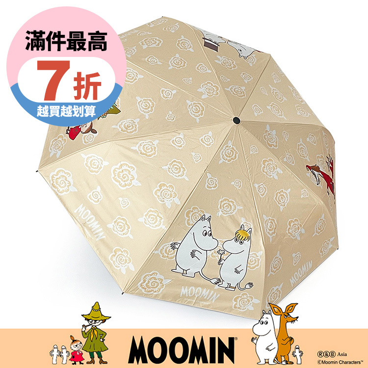 Paidal x Moomin姆明谷 春日花朵滿版自動三摺開收傘-黃