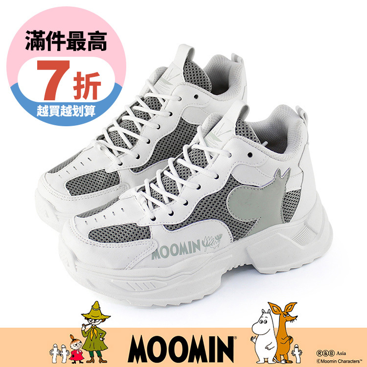 Paidal x Moomin姆明谷 姆明剪影厚底增高綁帶老爹鞋休閒鞋-白