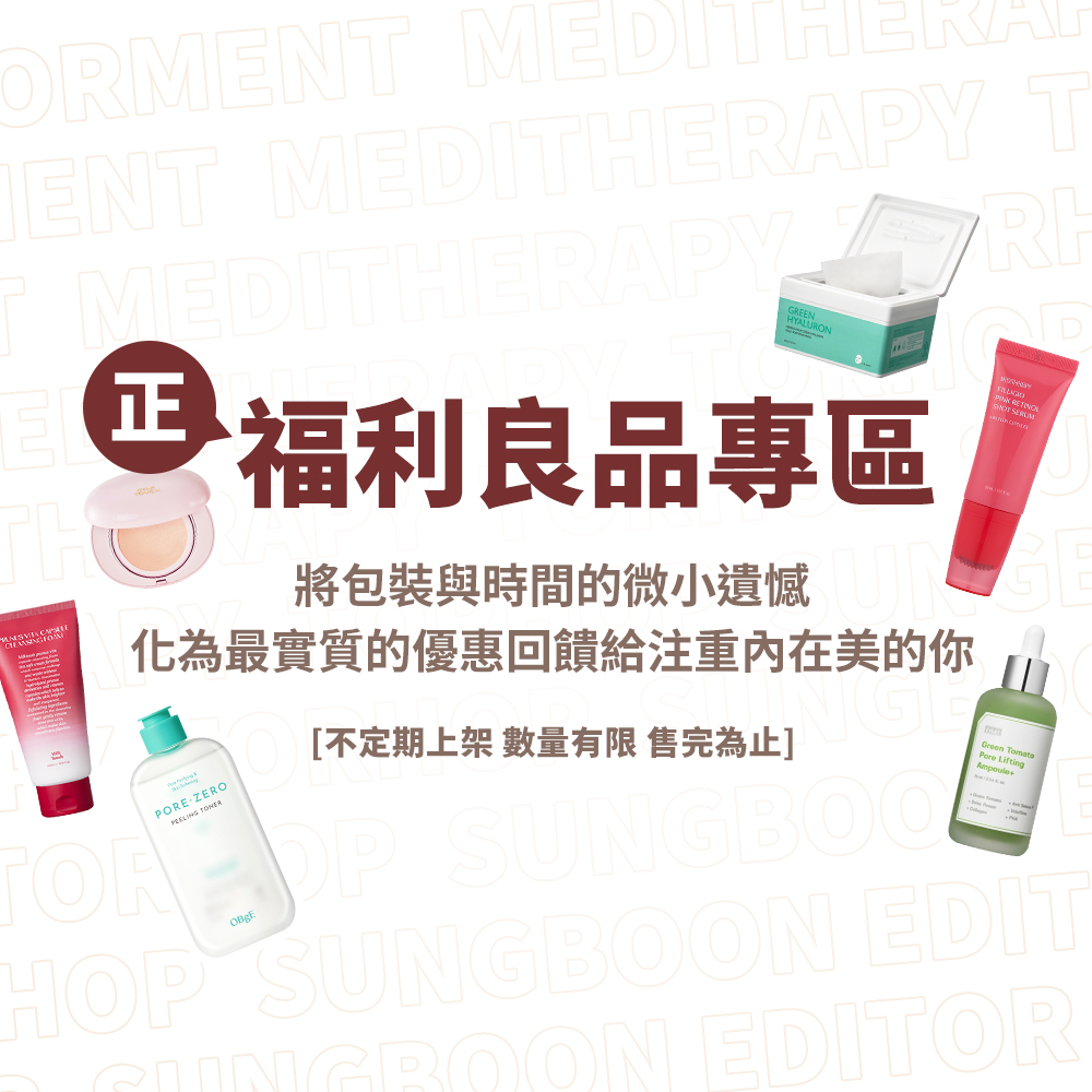 “福利良品”