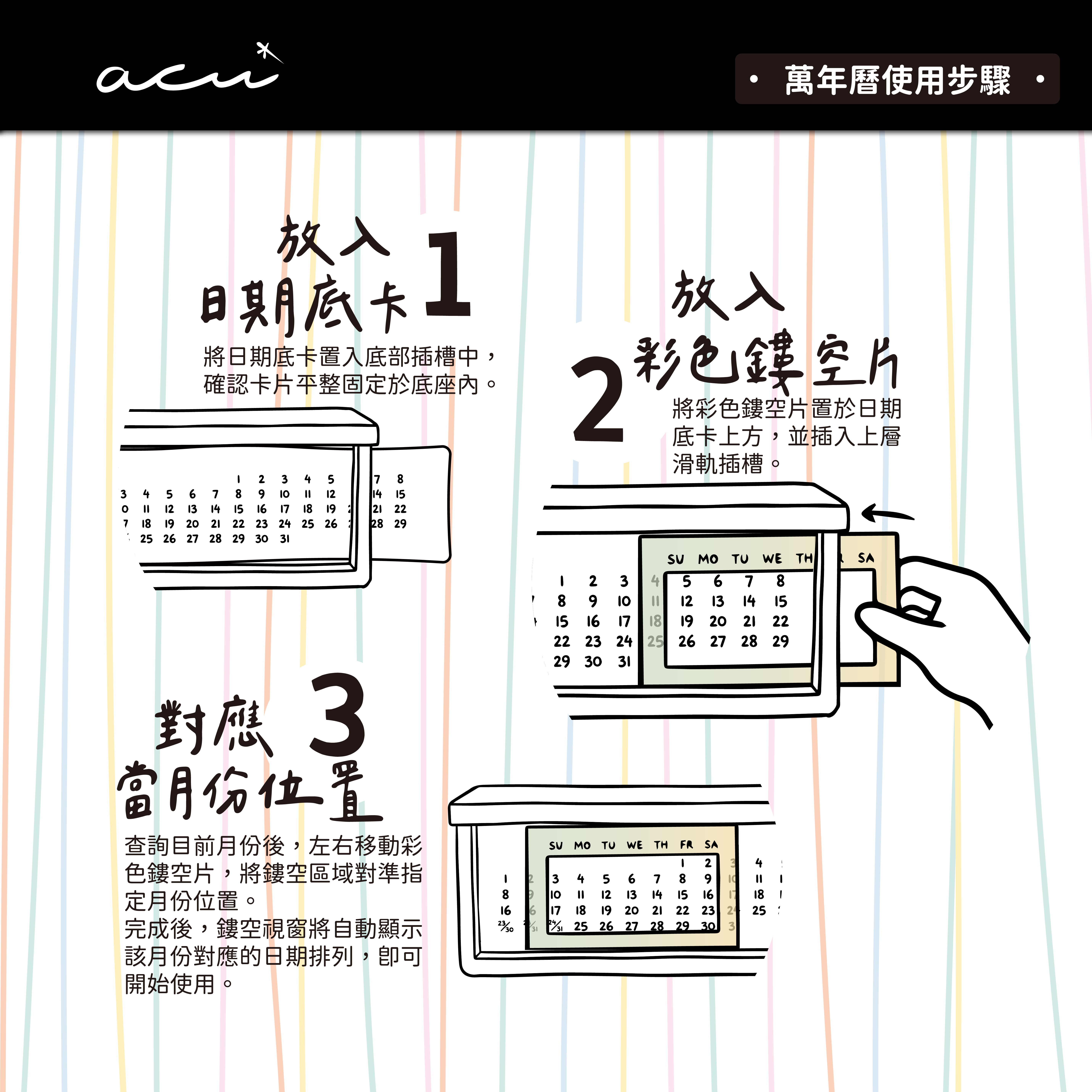 故事盒年曆燈箱＊萬年曆