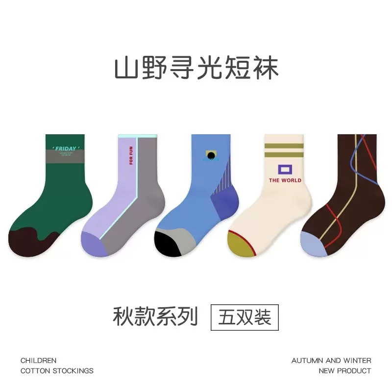 山野尋光襪
