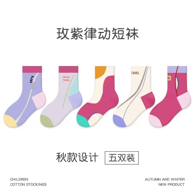 玫紫律動襪/彩虹跑道襪