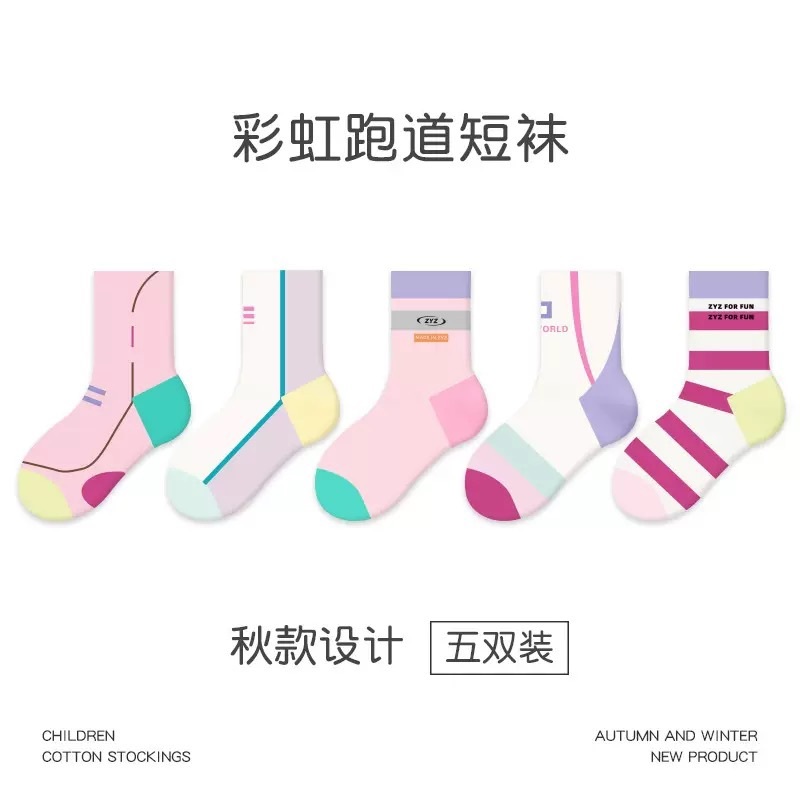 玫紫律動襪/彩虹跑道襪