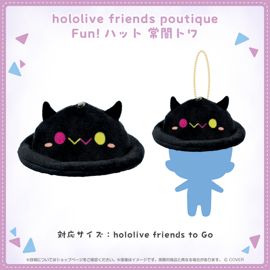 「官品代購」hololive friends poutique Fun!ハット vol.4