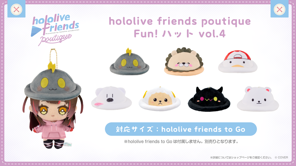 「官品代購」hololive friends poutique Fun!ハット vol.4