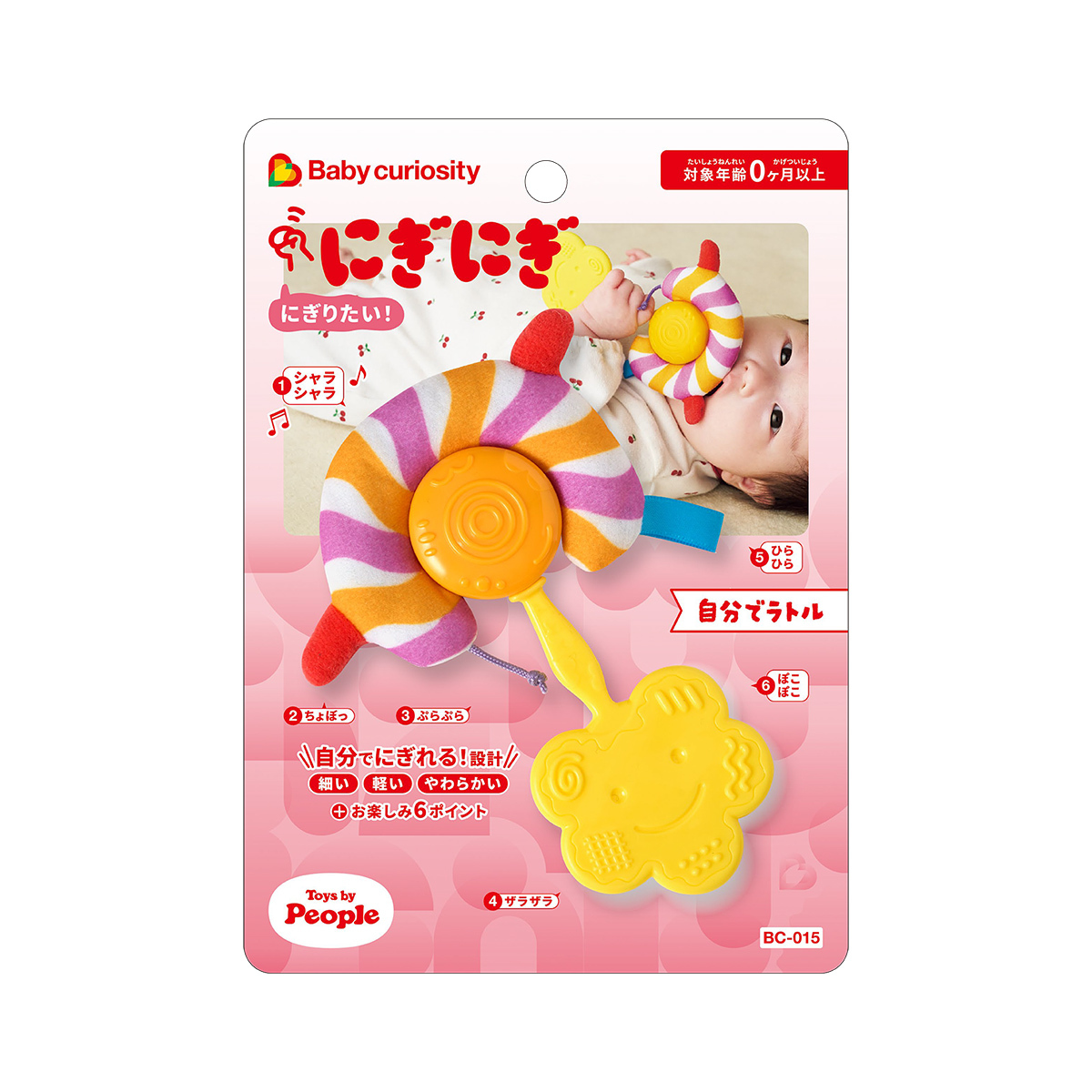 P28817- 抓握搖鈴
