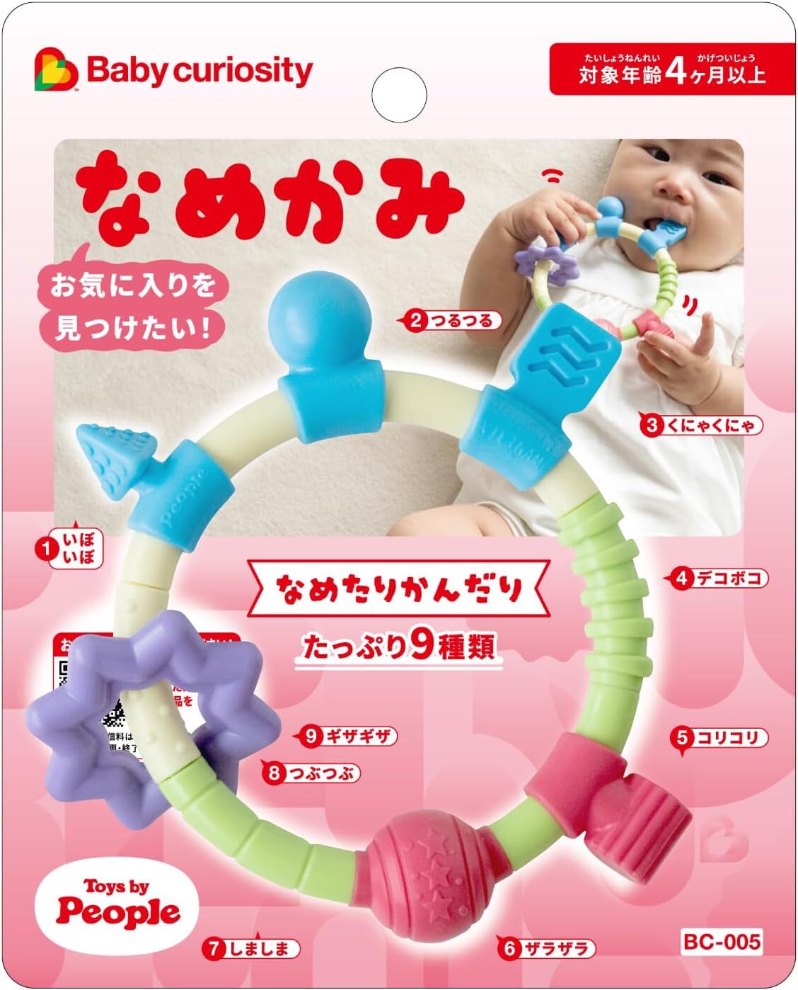 P28633- 環狀手搖鈴