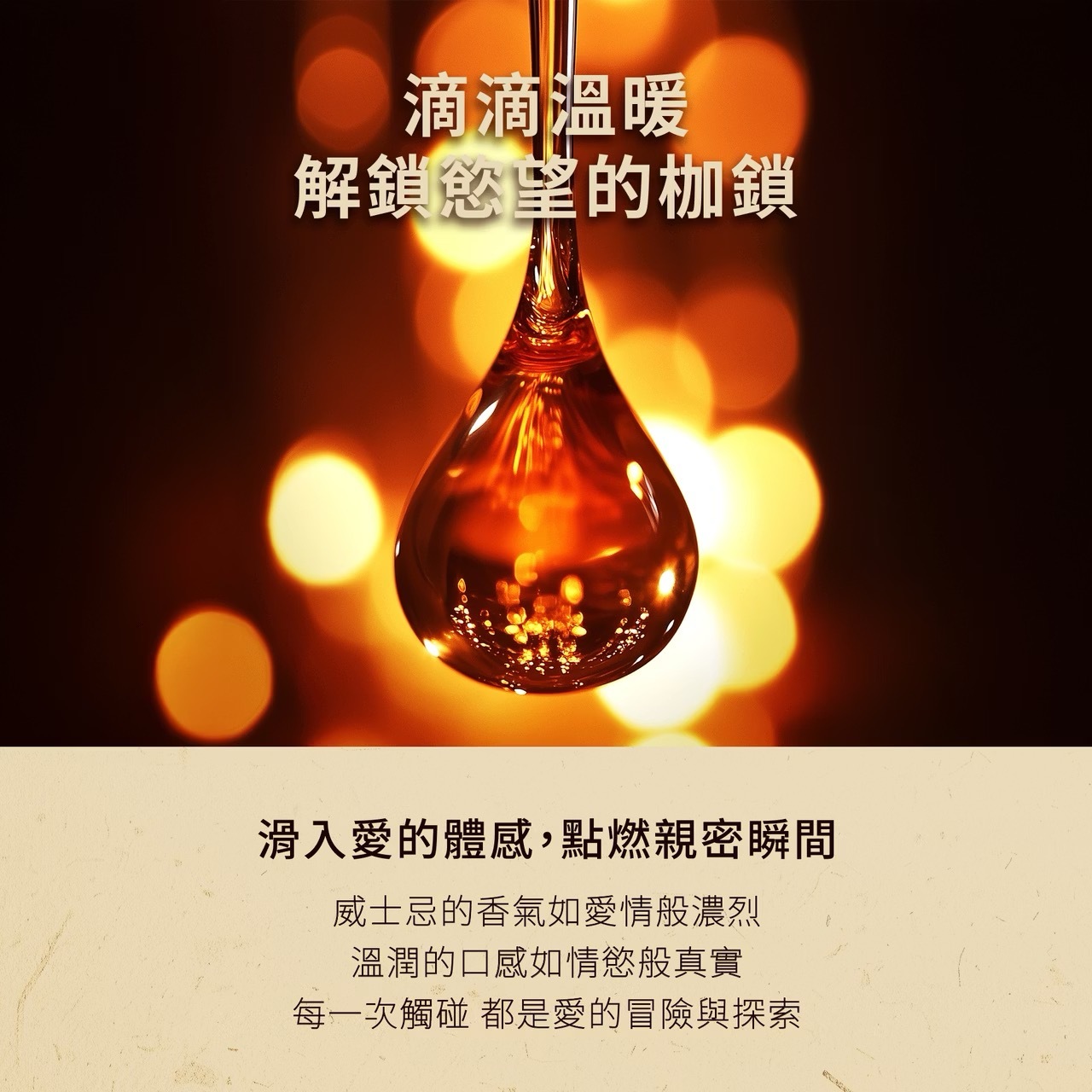 PLAY&JOY,PLAY&JOY 潤滑液,潤滑液,水性潤滑液,矽性潤滑液,高潮液,潤滑液膠囊,隱形潤滑液膠囊,男性清潔乳,男性養護液,口交液