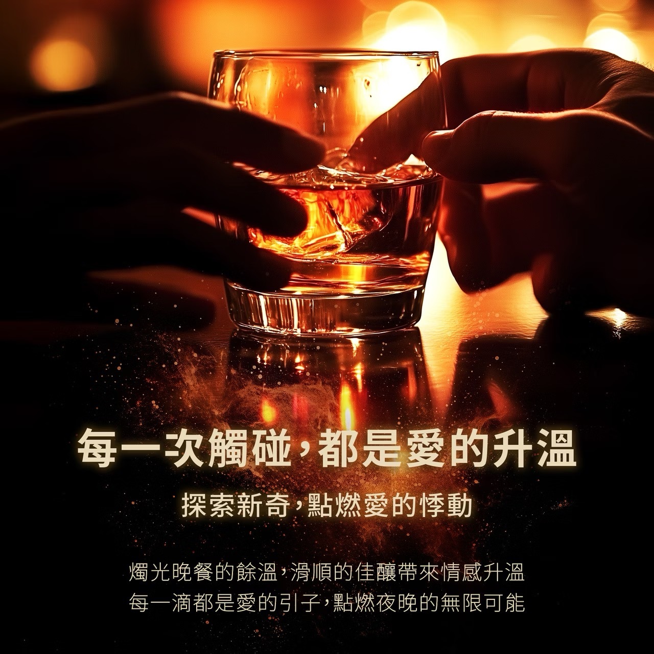 PLAY&JOY,PLAY&JOY 潤滑液,潤滑液,水性潤滑液,矽性潤滑液,高潮液,潤滑液膠囊,隱形潤滑液膠囊,男性清潔乳,男性養護液,口交液