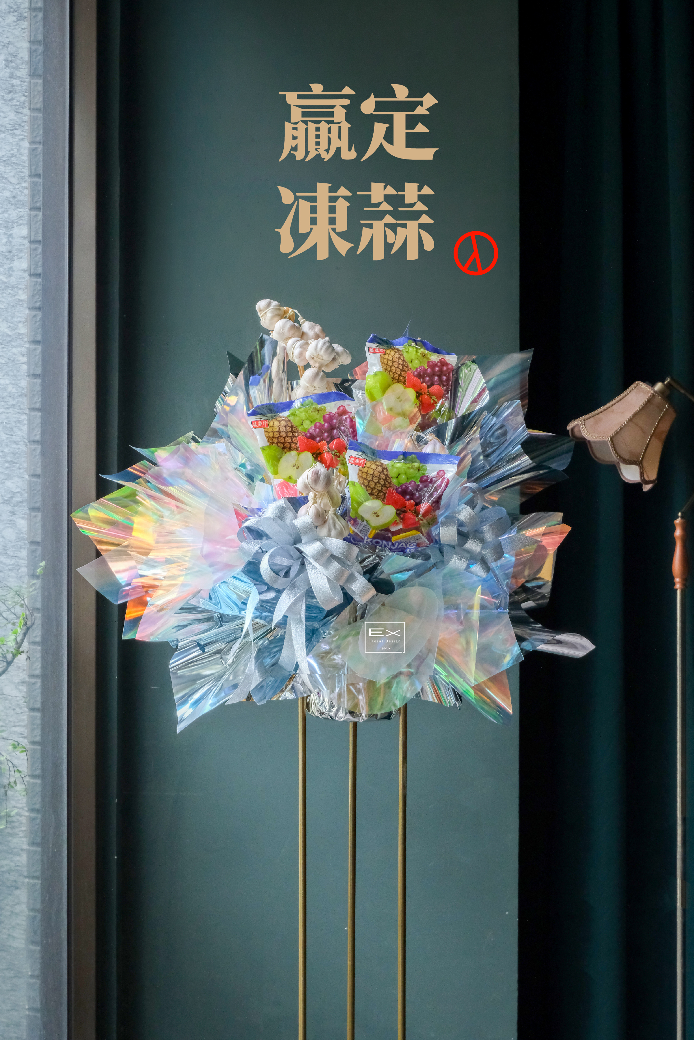 凍蒜｜高架花籃｜勝選祝賀・活動造勢・恭賀成功