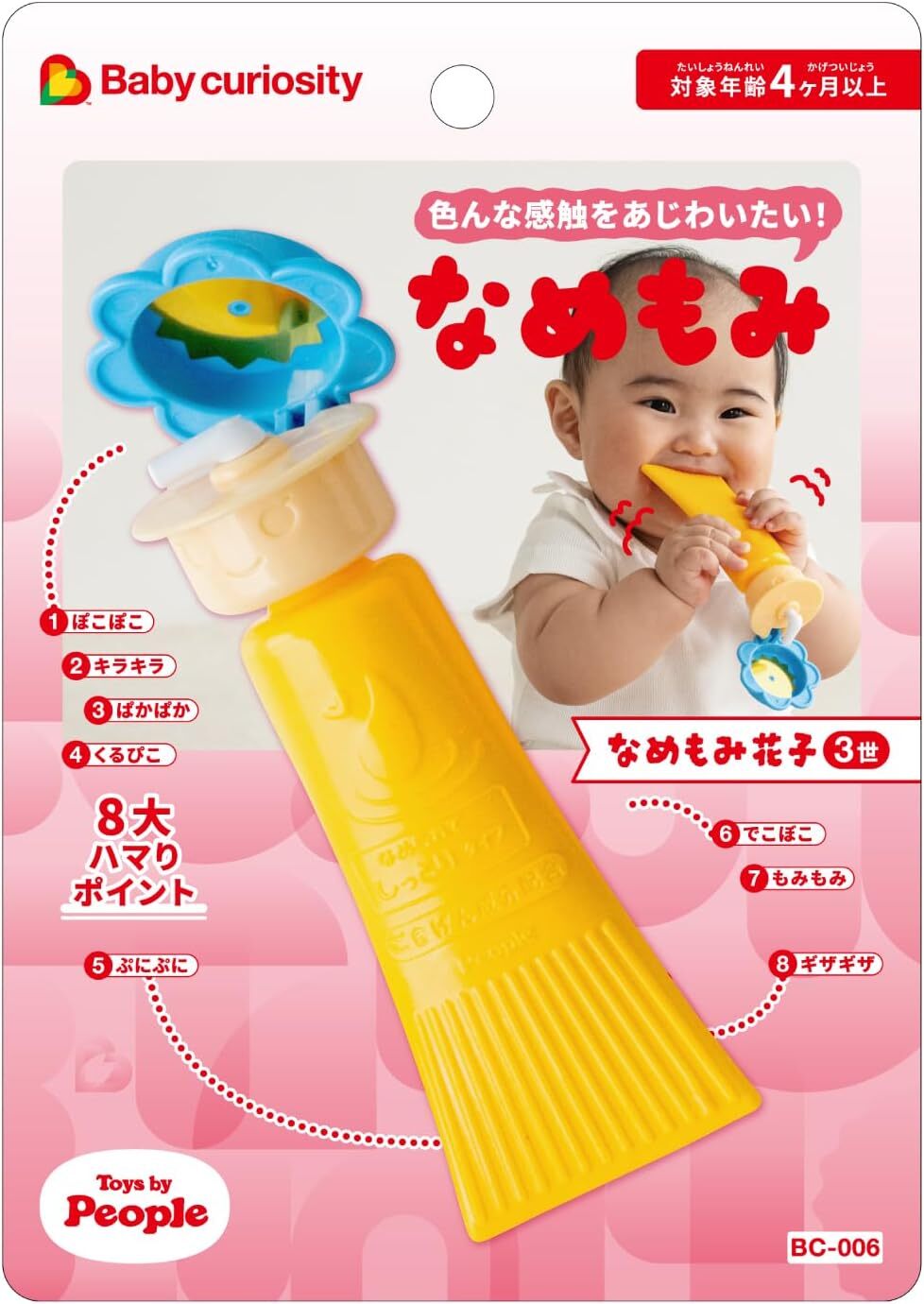 P28640- 乳液瓶身牙膠玩具