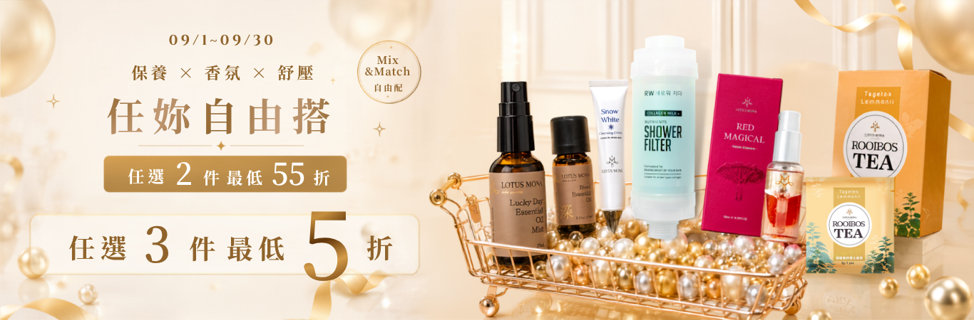 DOLLSPA 保養香氛舒壓優惠活動