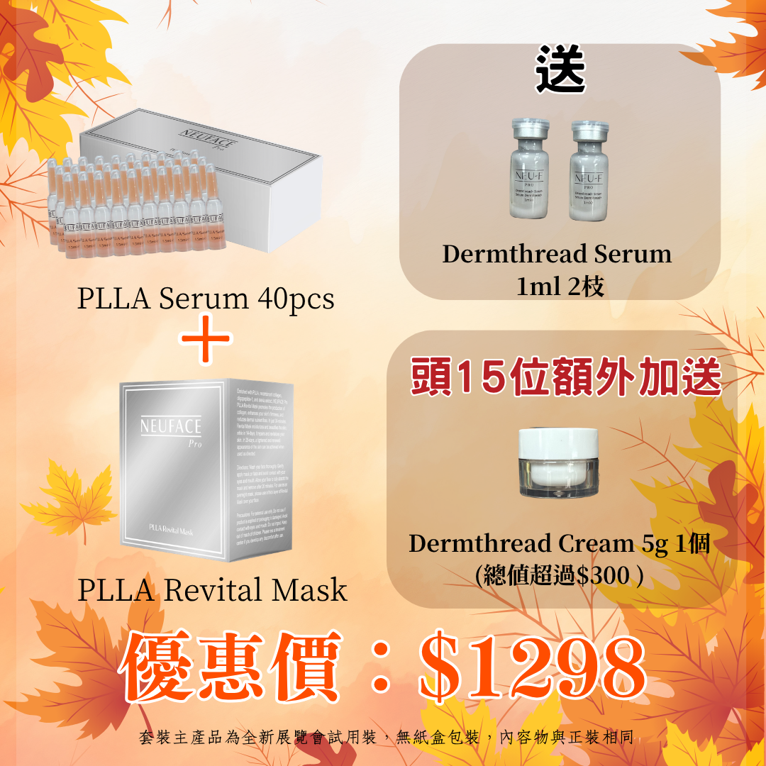 20260908_ Neuface  Pro PLLA Serum 40pcs + PLLA Revital Mask 送 Dermthread Serum 1 ml 2枝（展覽會簡裝無盒 ）