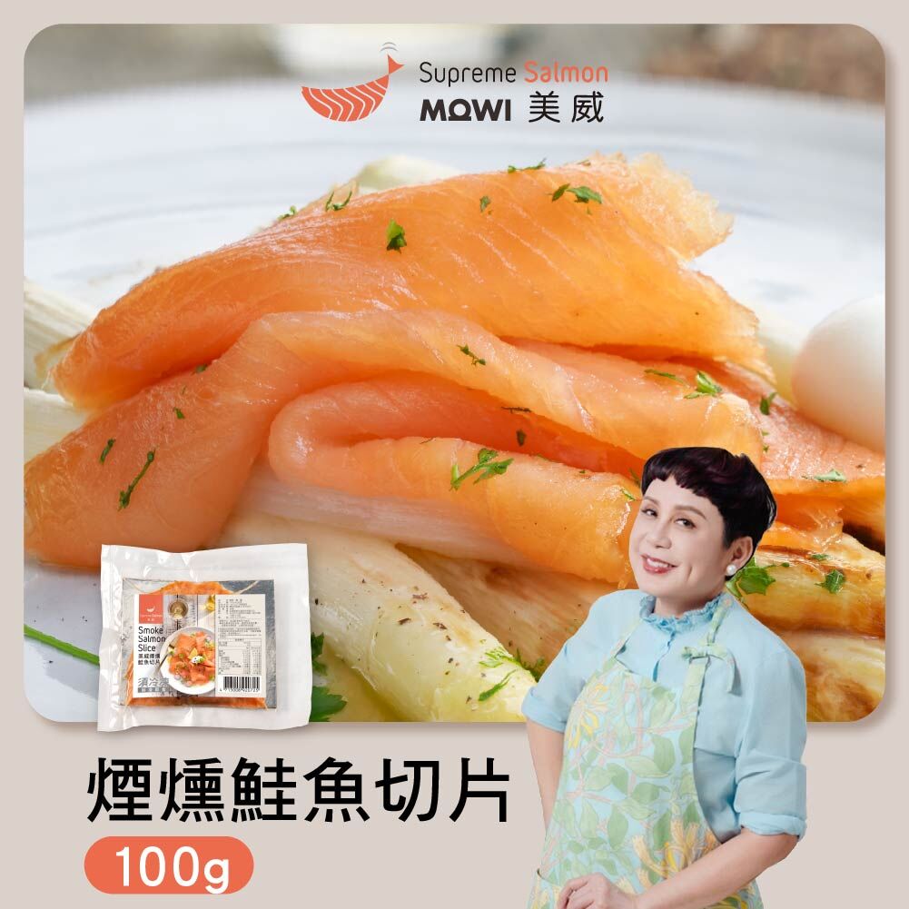 「May姐 健康台味」美威 煙燻鮭魚切片100g『效期至2027.06.29.』
