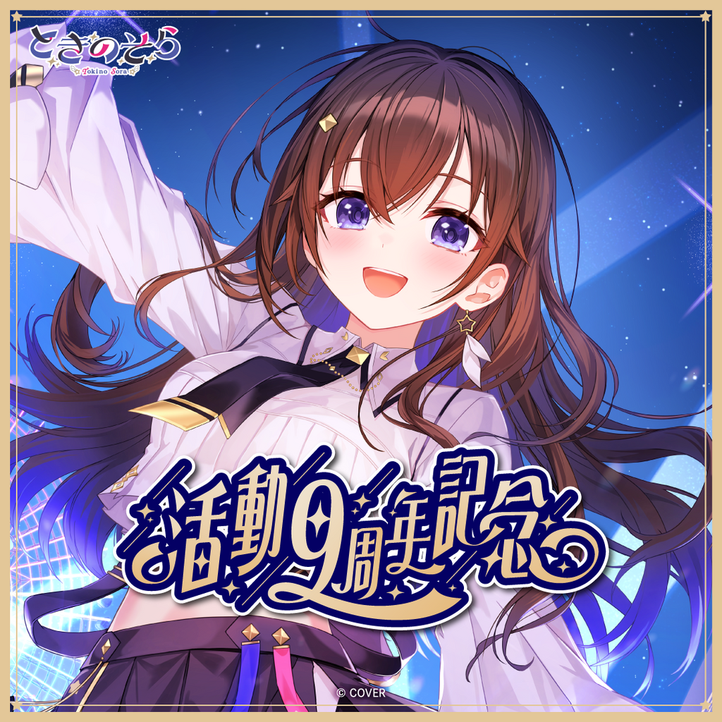「官品代購」hololive ときのそら 活動9周年記念 🐻💿 Sora