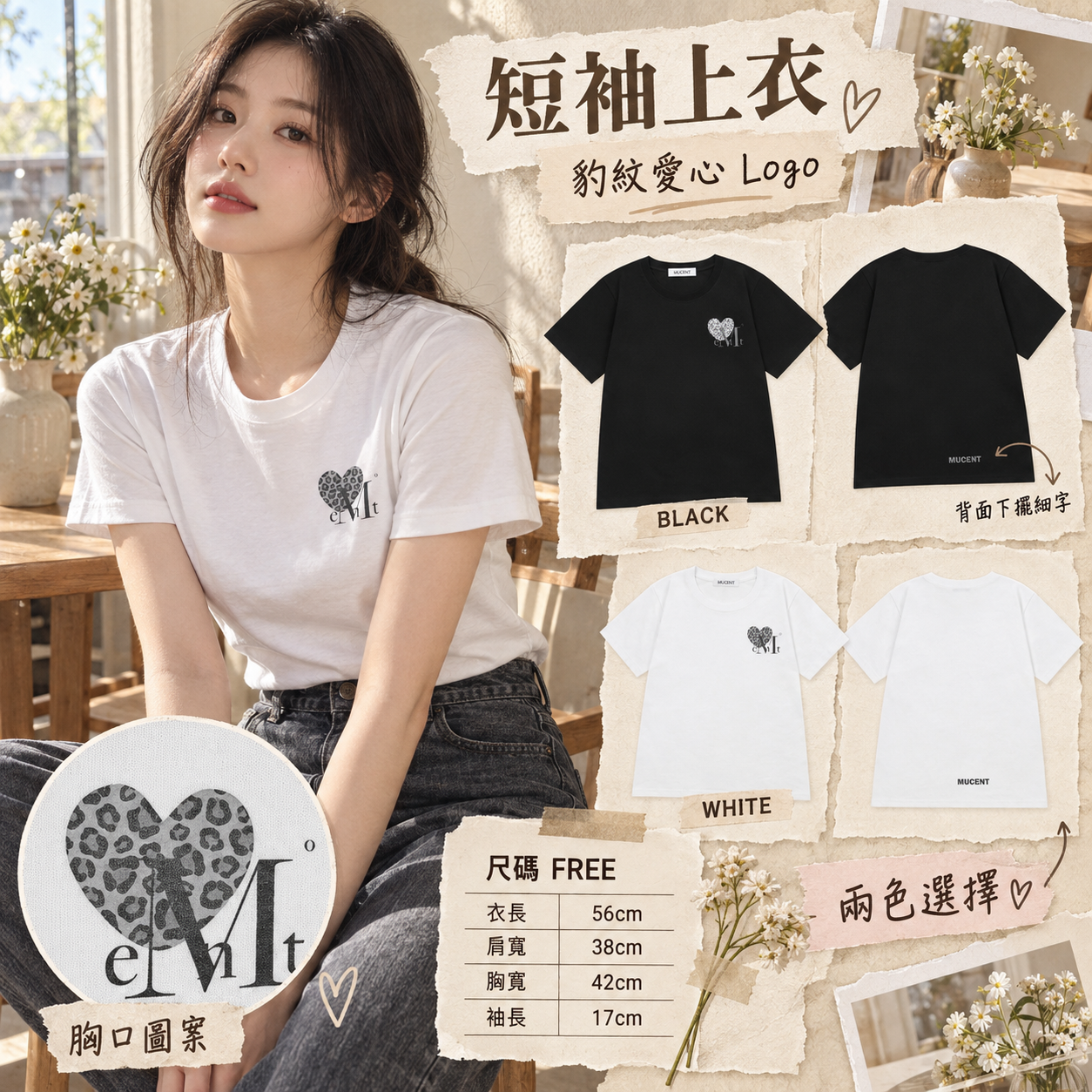 【韓國預購】KRD090705 MUCENT SIERRA LEOPARD HEART SMALL LOGO HALF T (2COLOR)