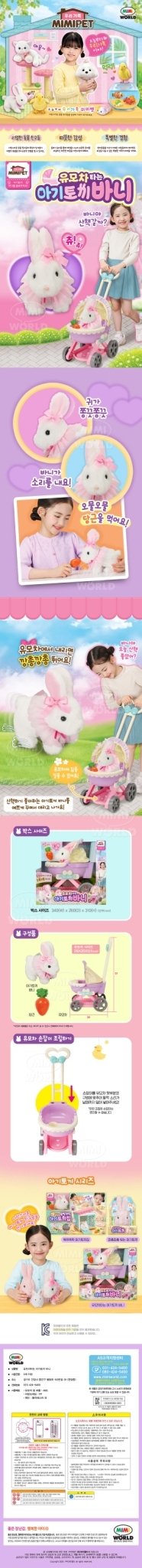 兔兔寵物寶貝推車