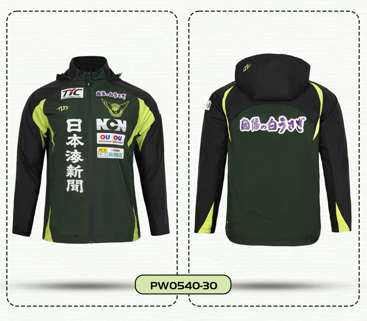 2026 Gainare Tottori PFM Training Jacket - Green