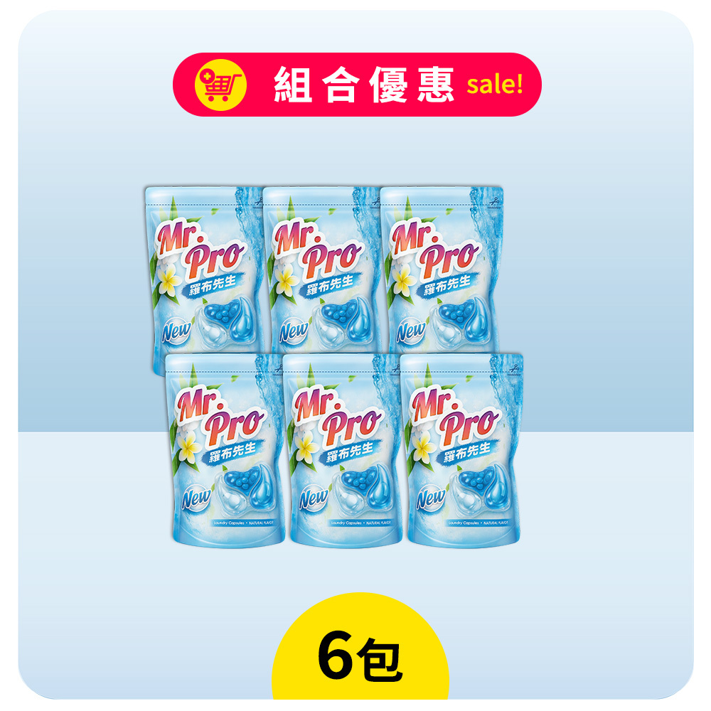 小蒼蘭洗衣膠囊（6包）