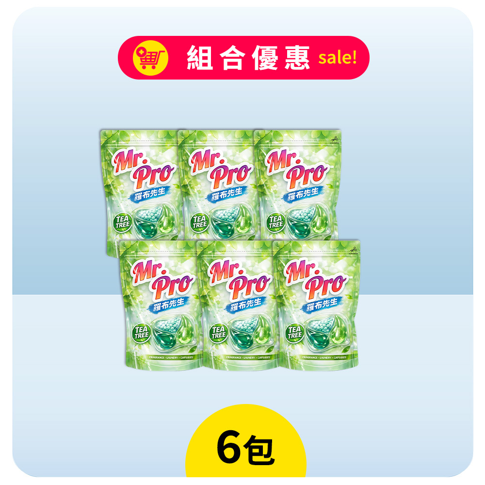 茶樹洗衣膠囊（6包）