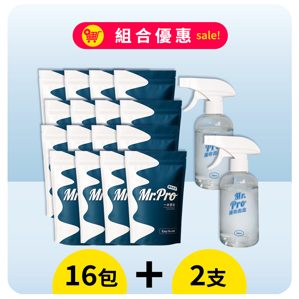 一片雪白專用泡沫噴瓶（2瓶）＋一片雪白萬用清潔片（16包）