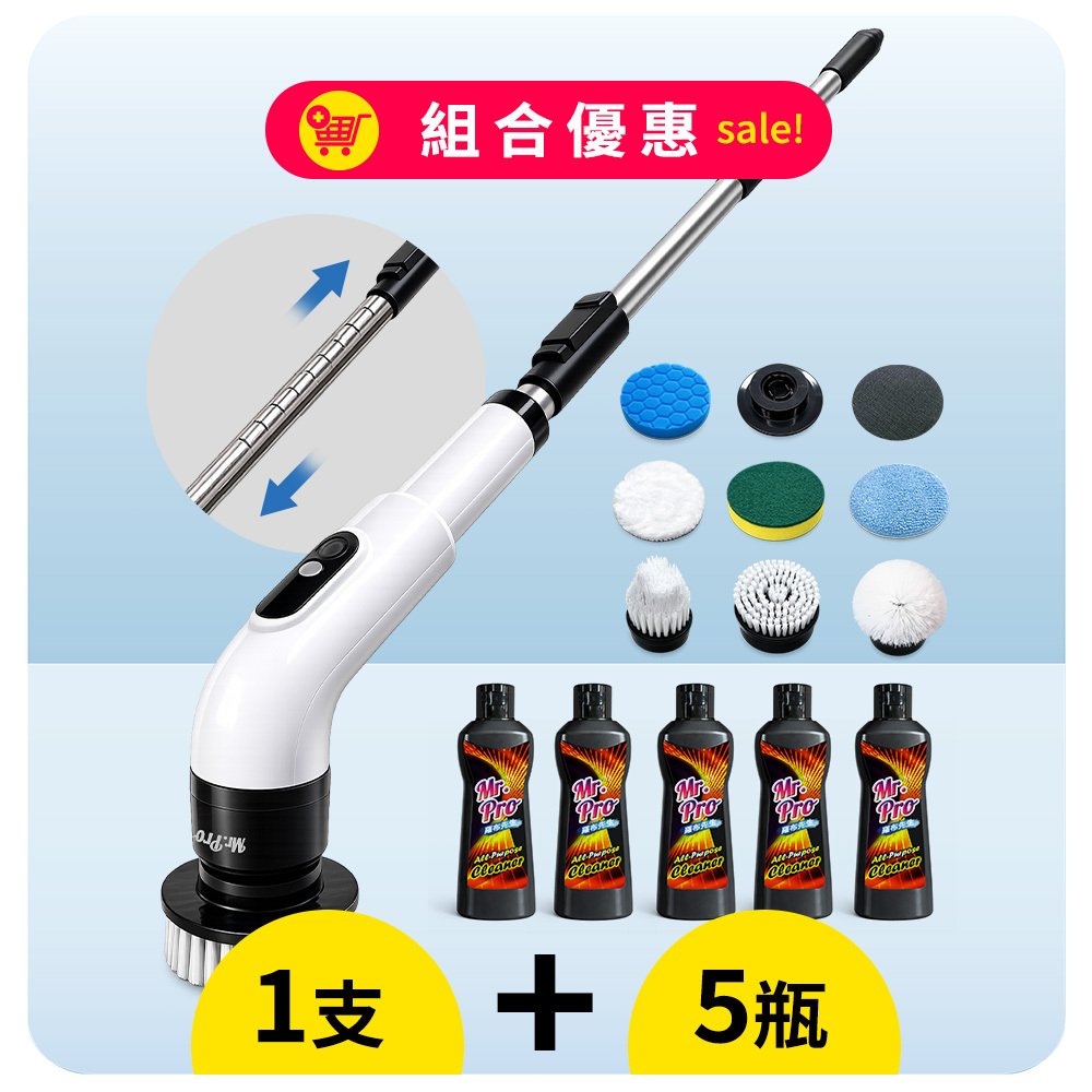 龍捲奇蹟電動刷＋黑科技萬能刷刷乳（5瓶）