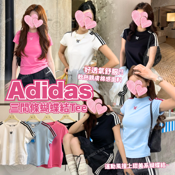 包郵優惠 Adidas 三間條蝴蝶結Tee @現貨