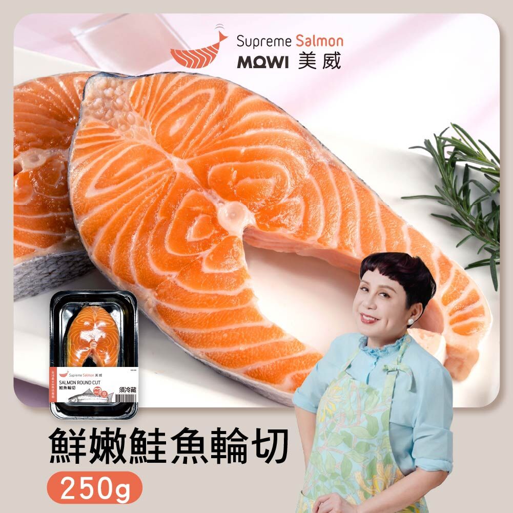 「May姐 健康台味」美威 鮮嫩鮭魚輪切250g『效期至2026.12.01』