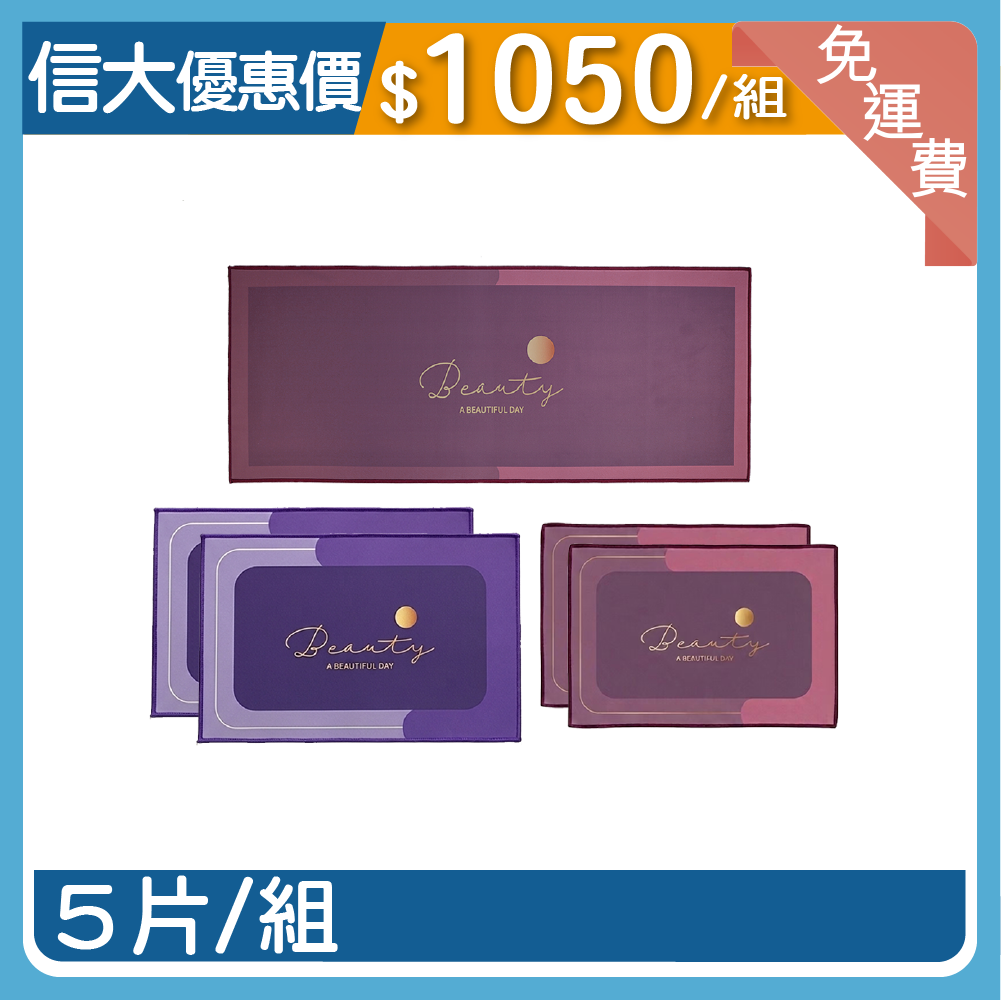 信大珪藻吸水墊5入組
