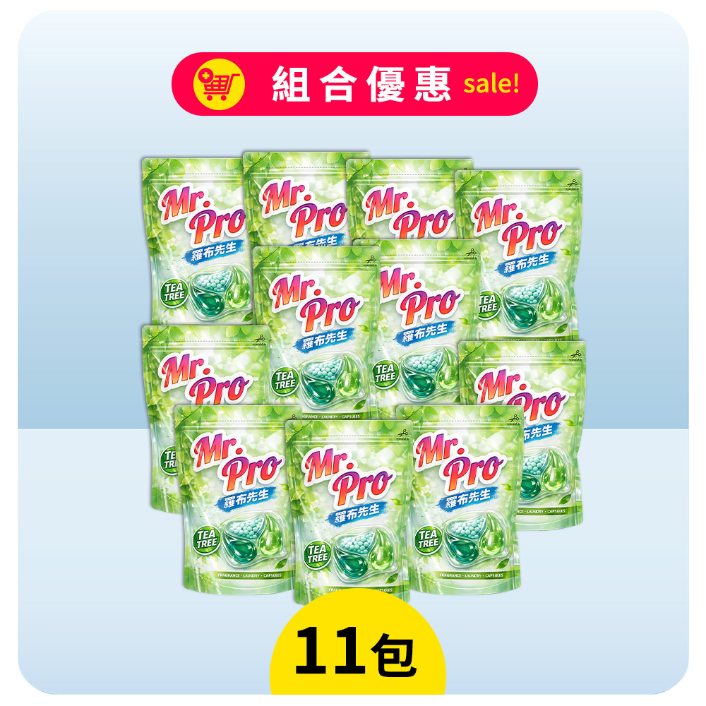 茶樹洗衣膠囊（11包）