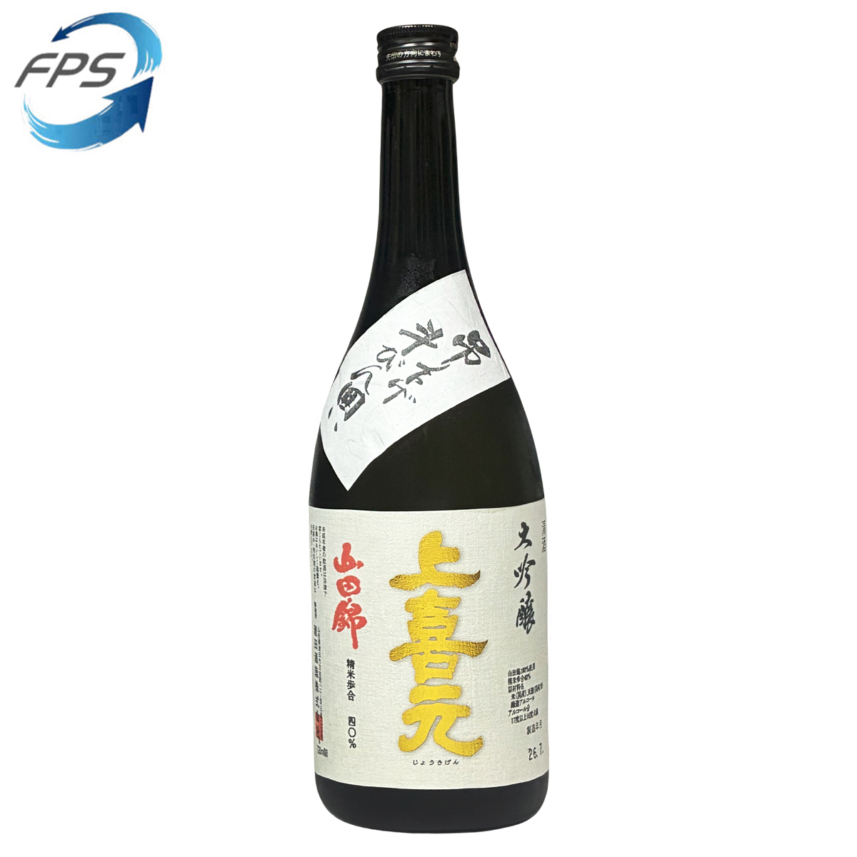 上喜元 大吟釀 斗瓶 720ml