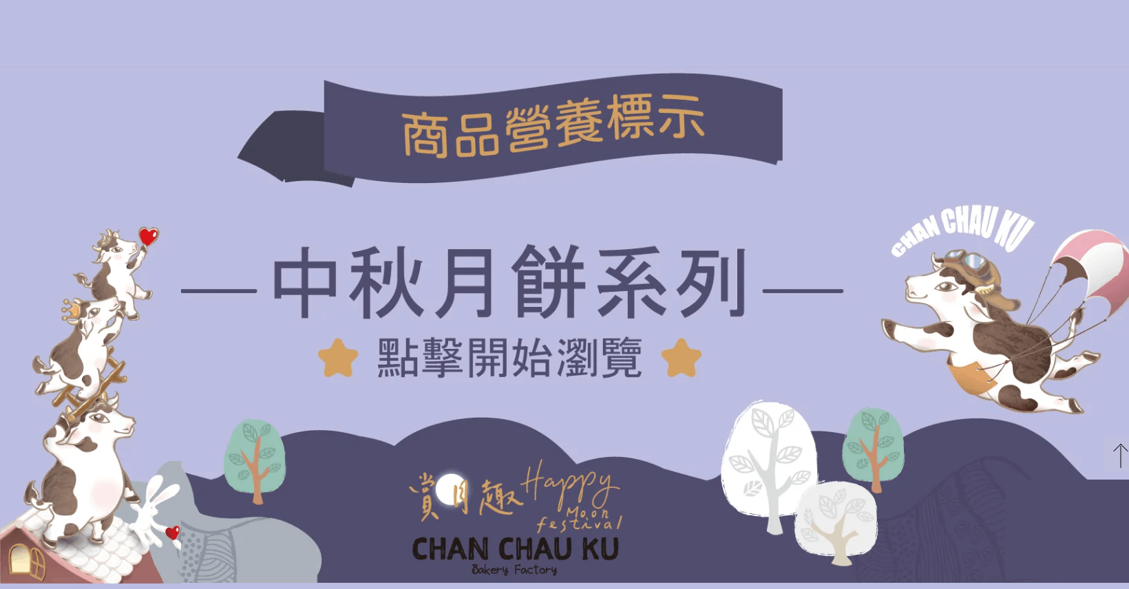 https://www.chanchauku.com/pages/nutrition-labelling-happy-moon