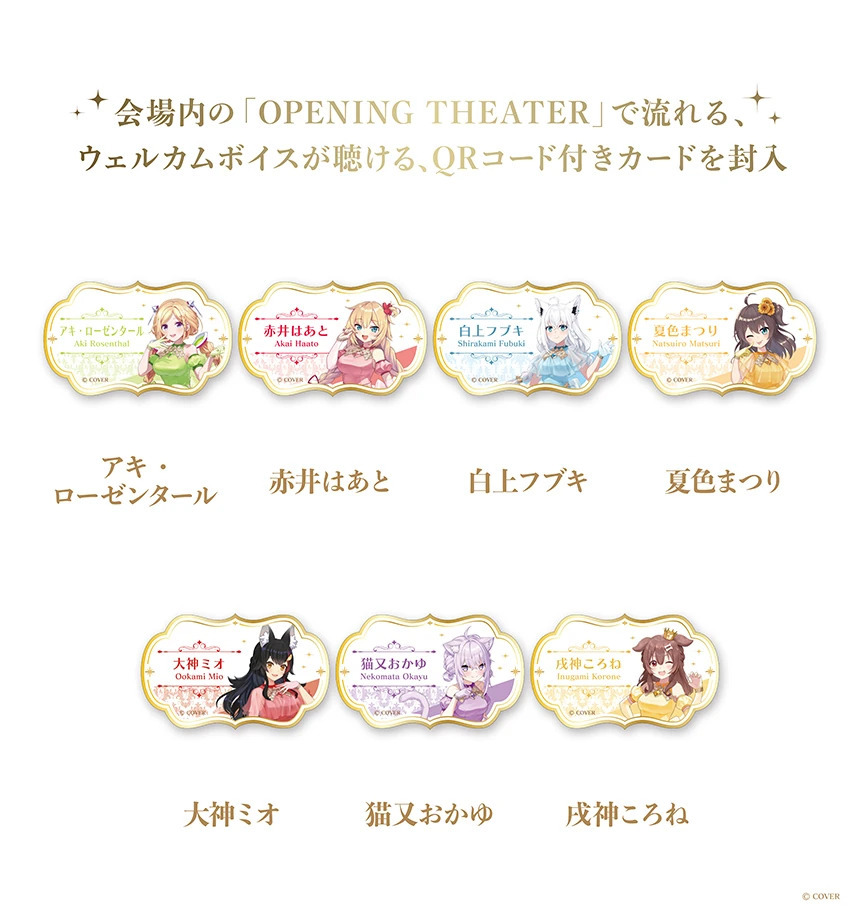 「場販」「官品代購」hololive Grand Reception ～感謝を込めた招待状～ 全成員周邊系列C(大型壓克力立牌/派對名牌徽章/連結小拼圖)