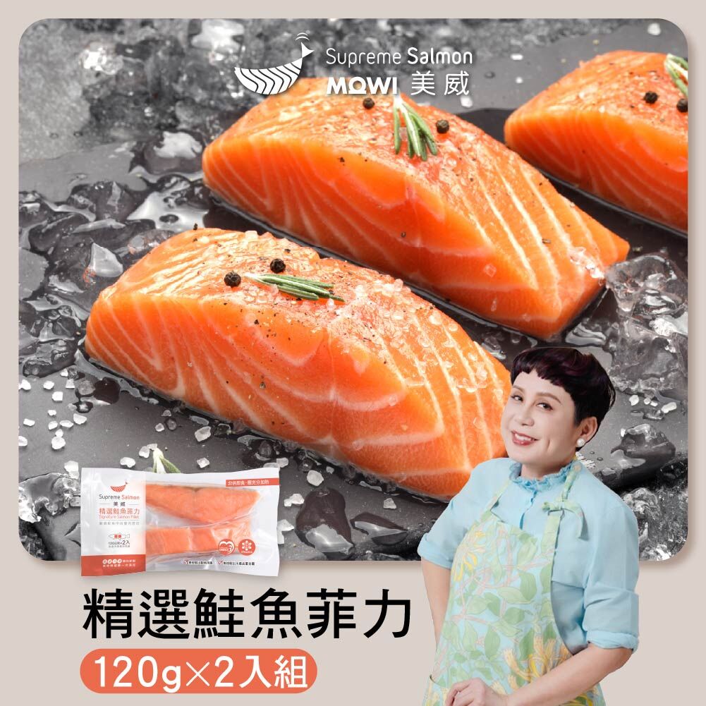 「May姐 健康台味」美威精選鮭魚菲力120g x 2入組『效期至2027.07.21.』