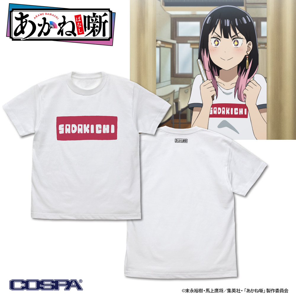 桜咲朱音 『SADAKICHI』 Tｼｬﾂ/WHITE COSPA 092826