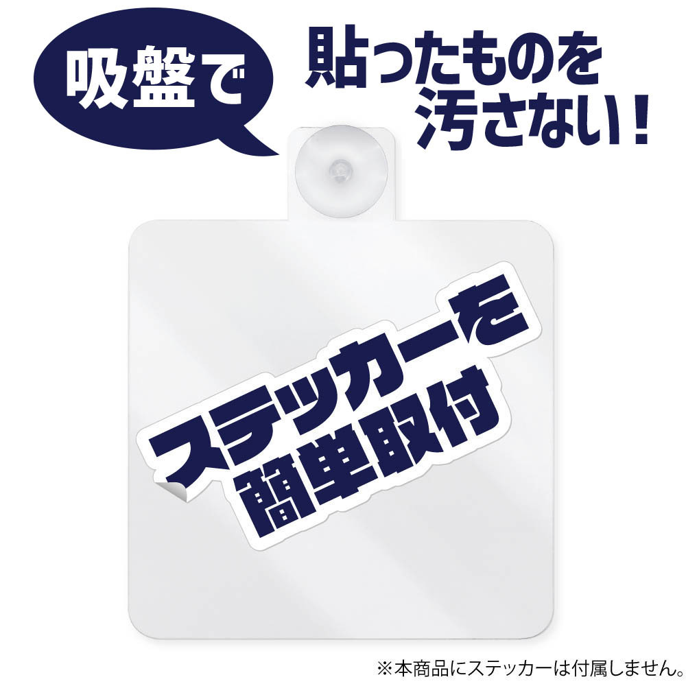ｽﾃｯｶｰﾍﾞｰｽ 吸盤ﾀｲﾌﾟ COSPA 092826
