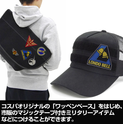 ﾛﾝﾄﾞﾍﾞﾙ脱着式ﾜｯﾍﾟﾝ COSPA 092826