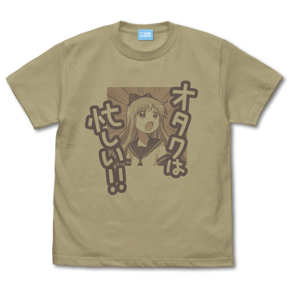 京子の｢ｵﾀｸは忙しい!!｣Tｼｬﾂ/SAND KHAKI COSPA 092826