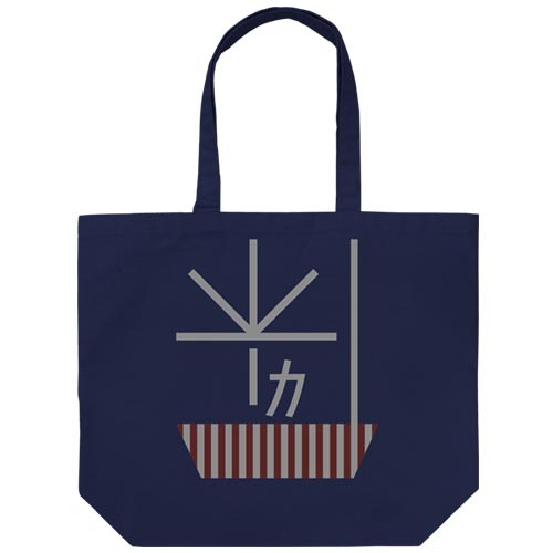 加賀改二護 ﾗｰｼﾞﾄｰﾄ/NAVY COSPA 092826